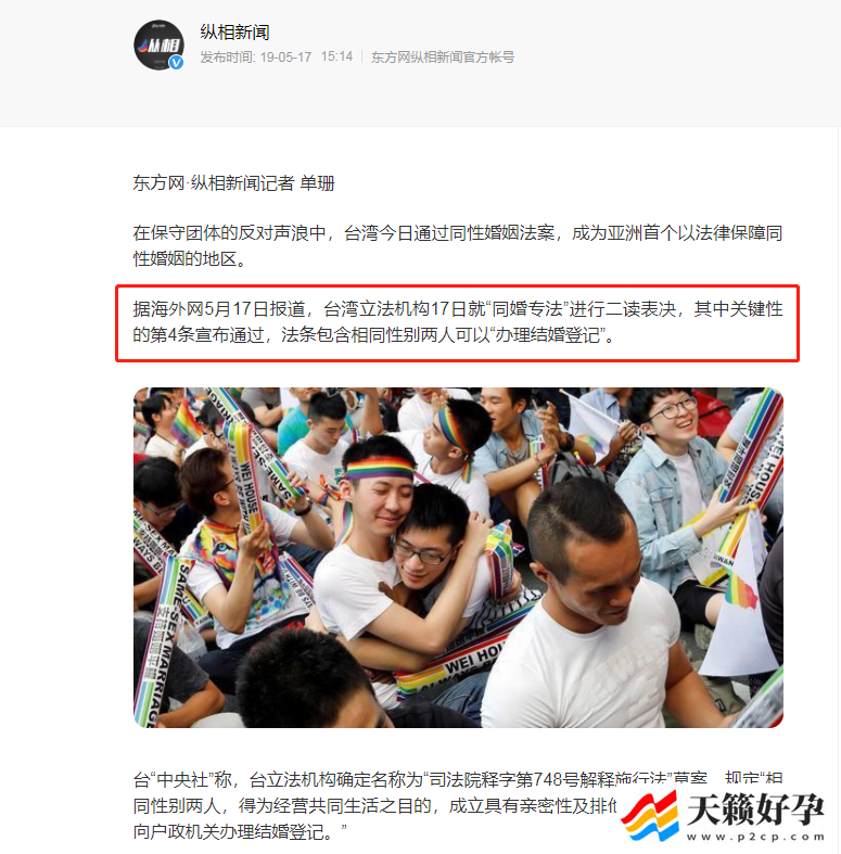 同性之间会有爱情吗？如果性取向改变，那繁殖会倒退还是进化(图4)